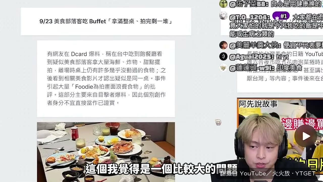 吃到飽餐廳滿桌食物只吃一兩口