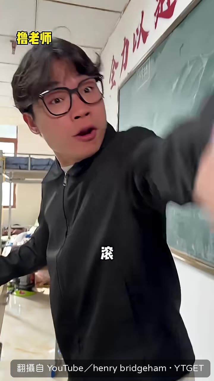 老師抓包全班在鬧