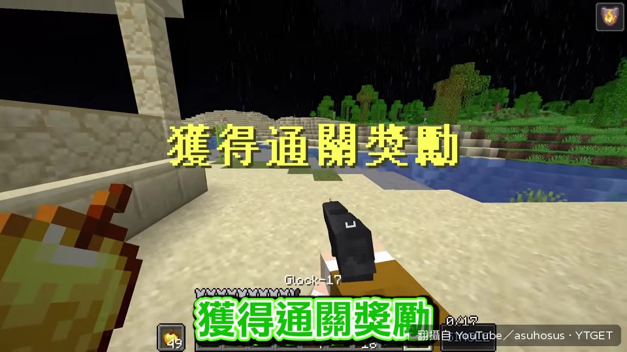 打完終界龍拿到一把槍