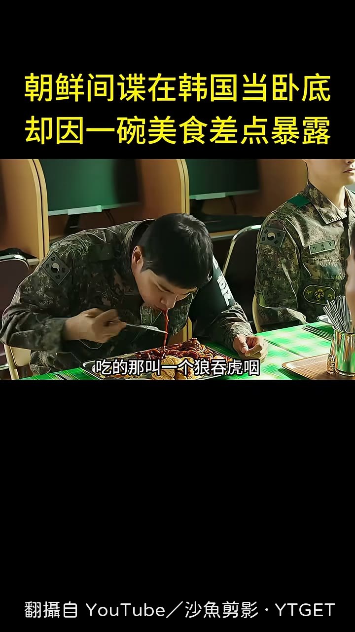 長官上前盤問狼吞虎嚥計程車兵
