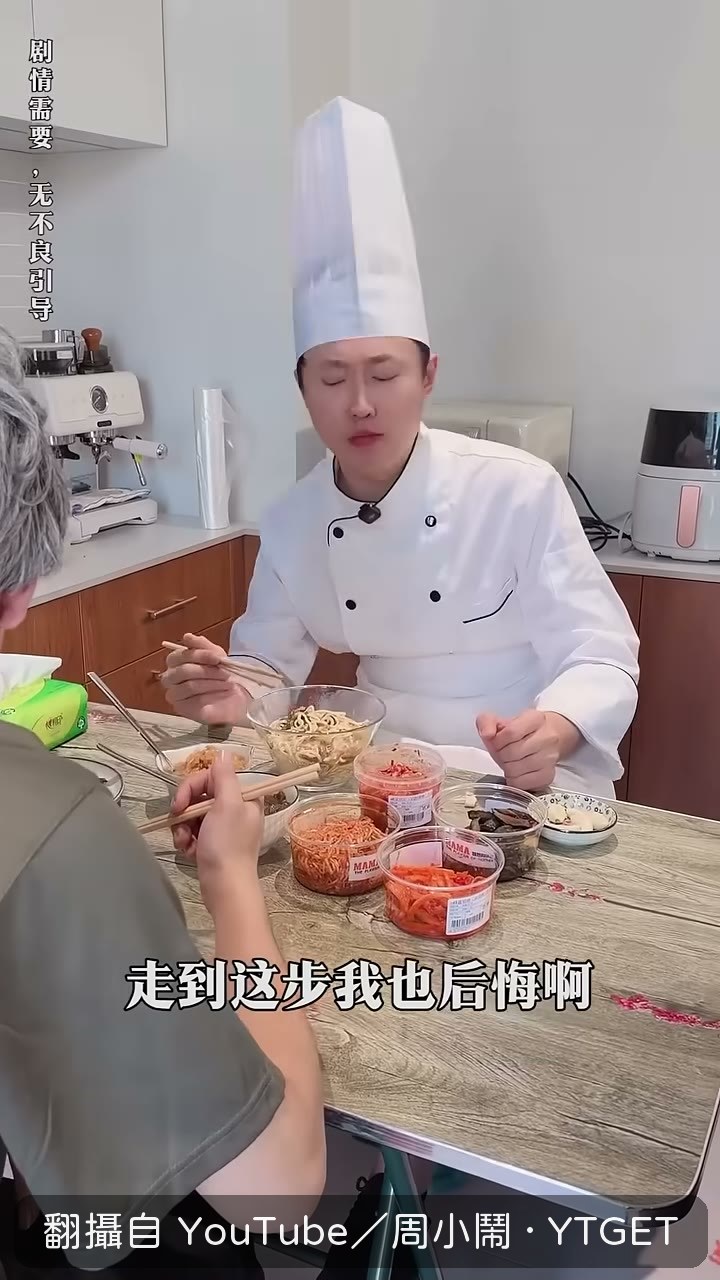 申娘端上酸菜,師傅邊吃邊後悔