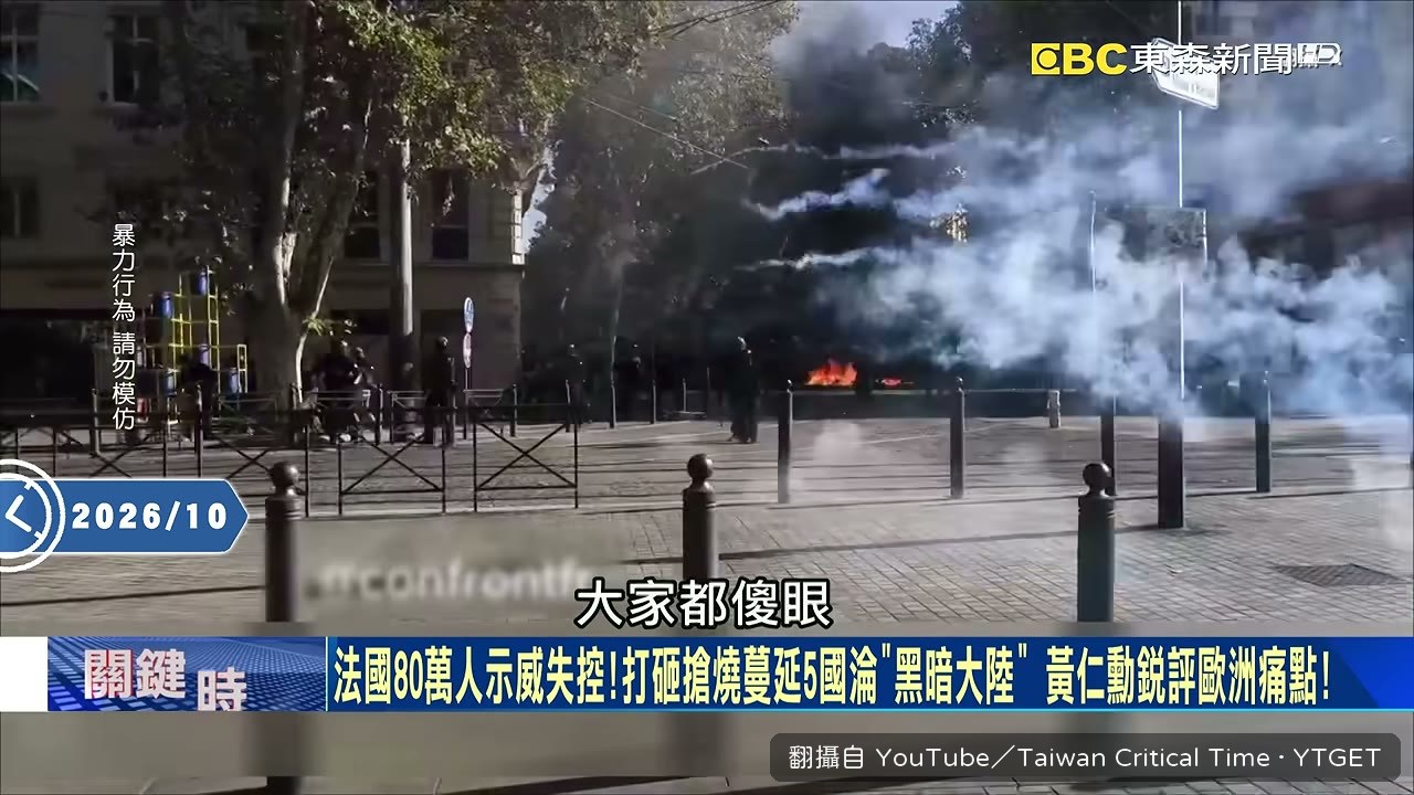 馬克宏夫婦聽演唱會隔天法國出事