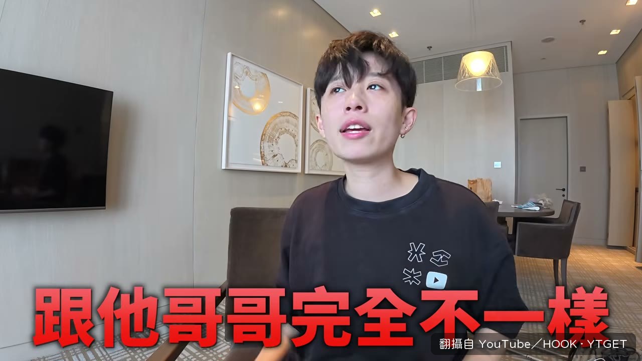 哥哥小約瑟夫什麼都好的對比