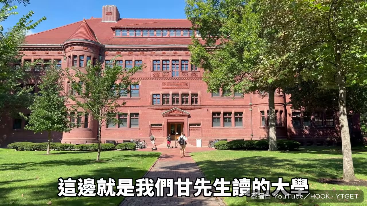 哈佛校園裡的甘迺迪宿舍