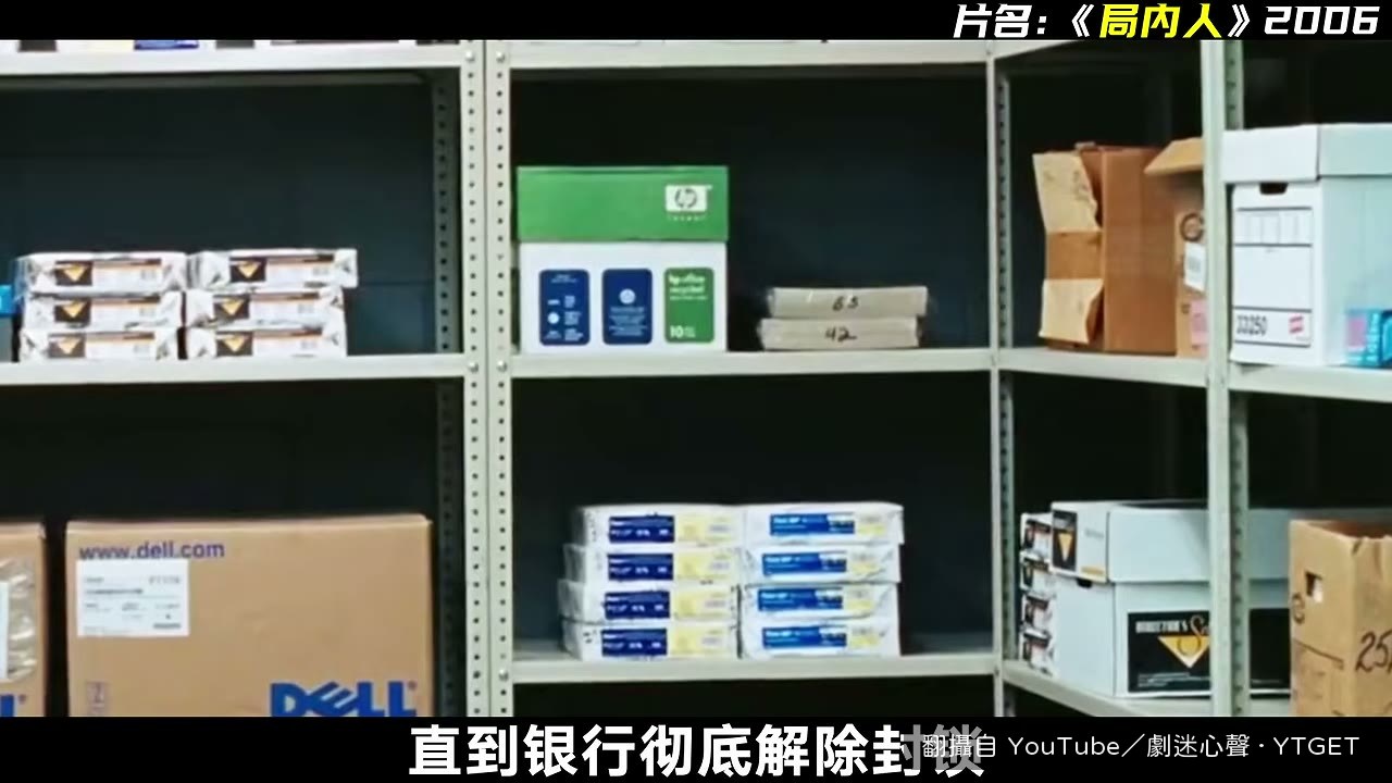 羅素推開暗門,從銀行從容走出