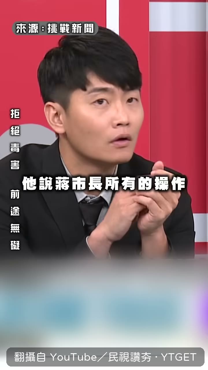 把台北市民當白痴這句話