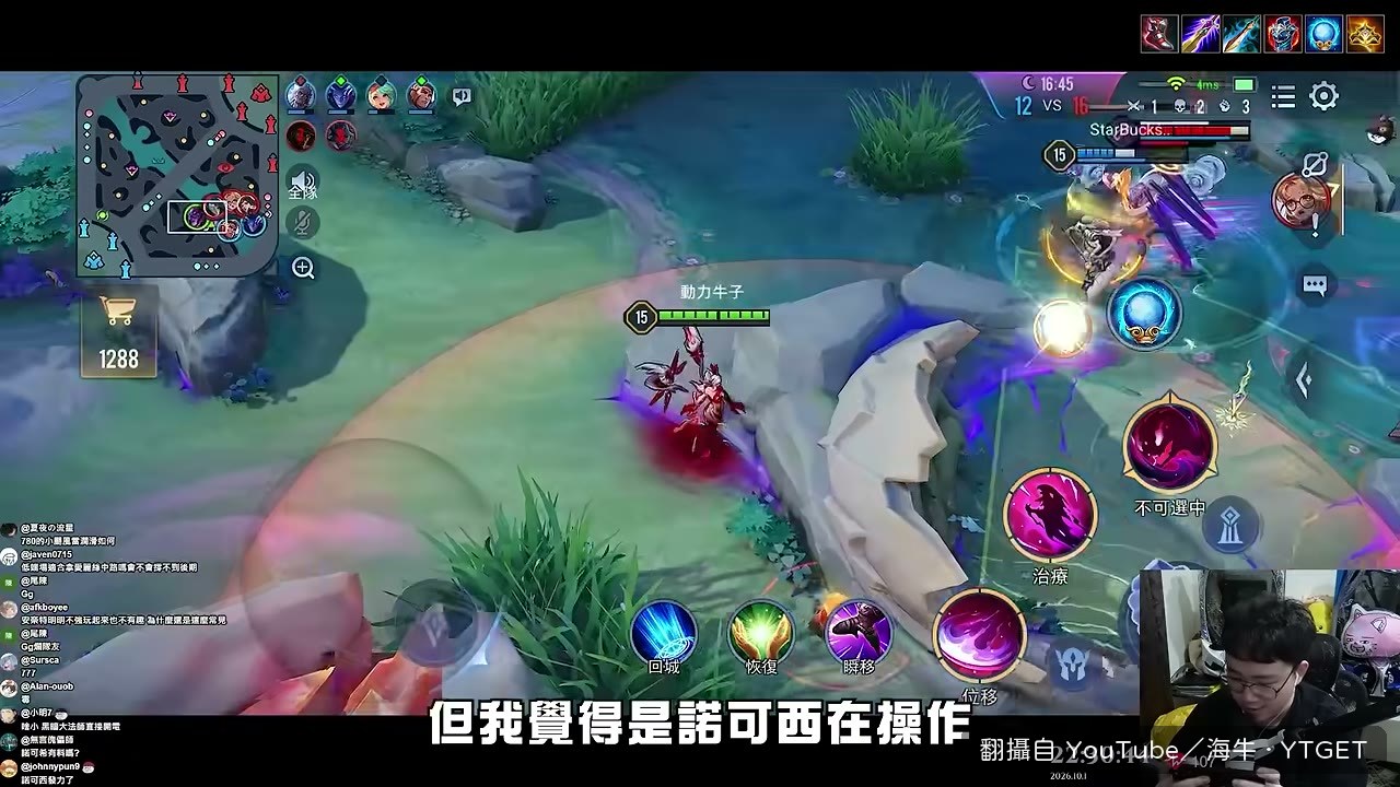 太古巨人被擊敗的瞬間