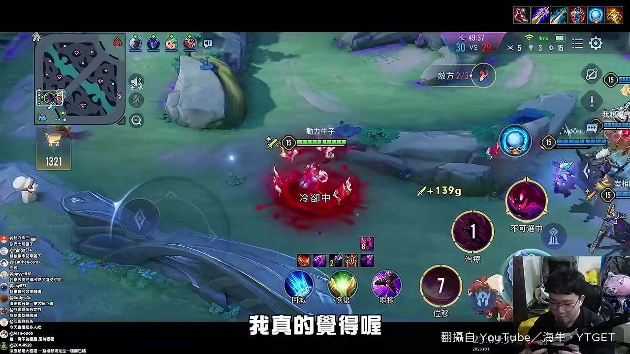 海牛直接點名傳說對決策劃
