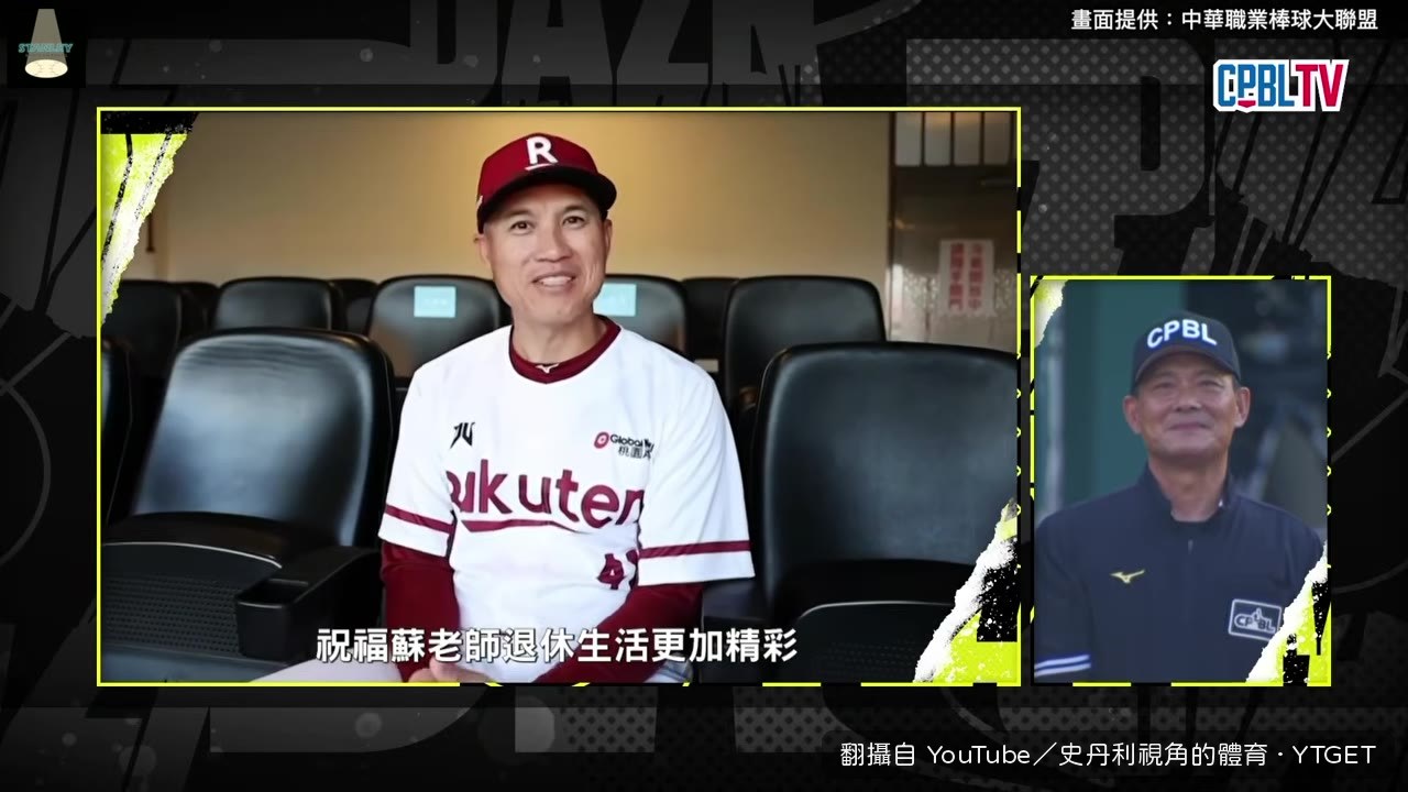 陳威成與蘇建文事隔多年，在一壘重現當年衝突