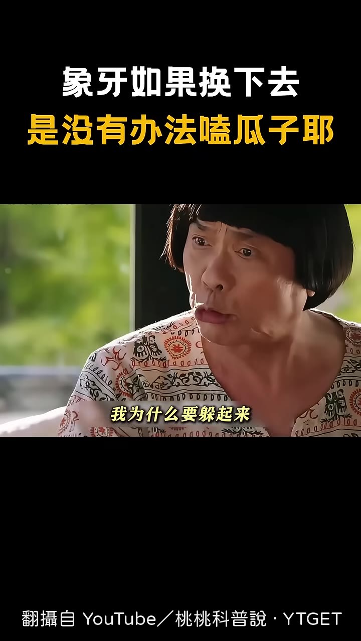 孫子理直氣壯說不然呢