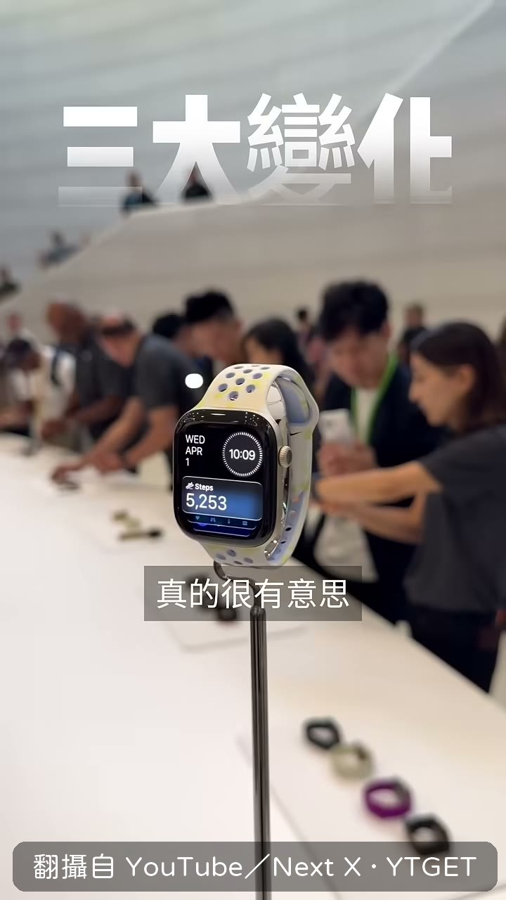 手錶開始替你錄音
