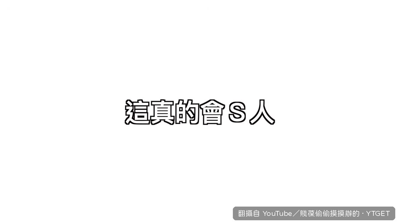 三個人輪流站上體脂計