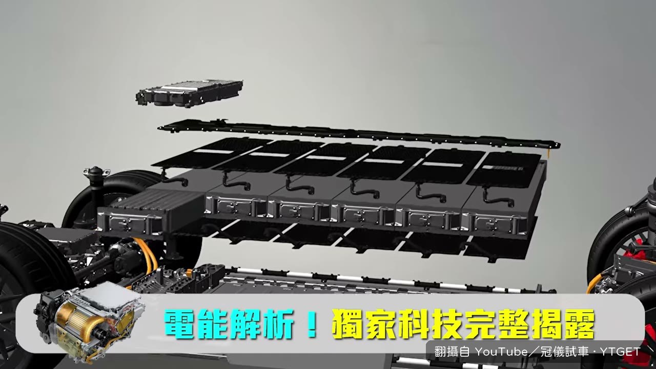 底盤拆解，6 個電池模組雙面冷卻