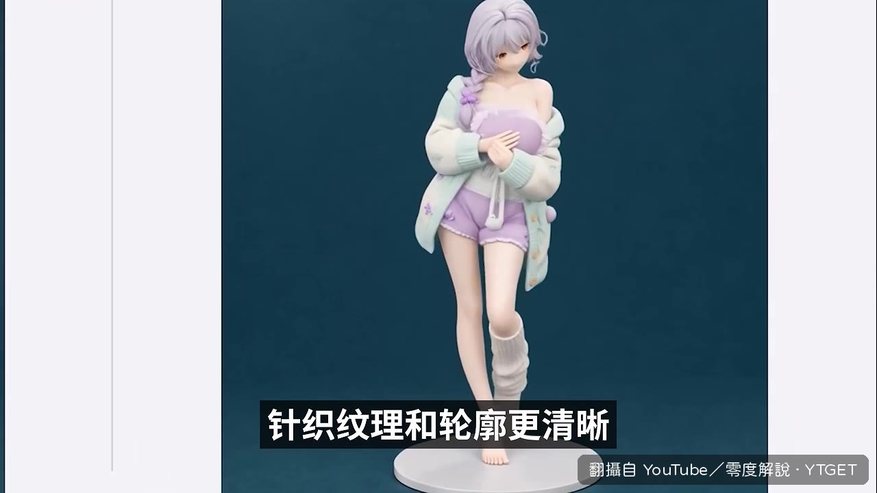 髮絲與光影細節對比
