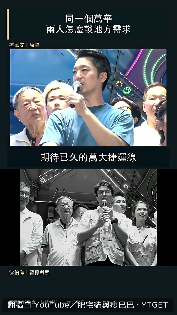 蔣萬安談萬大線加速與經費