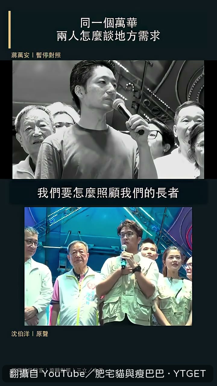 沈伯洋從長者小孩青年談照顧