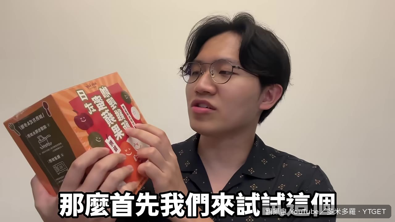 日式蜜蘋果咖哩雞飯開箱