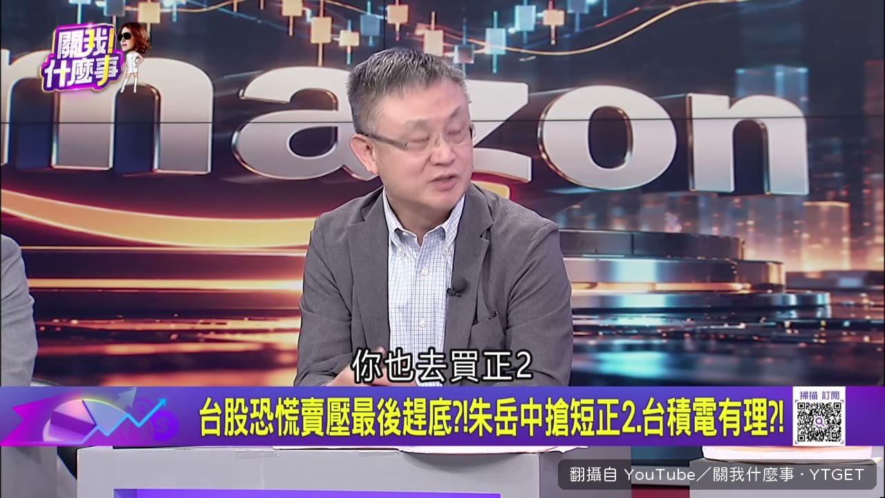 分析師說開盤就進場買