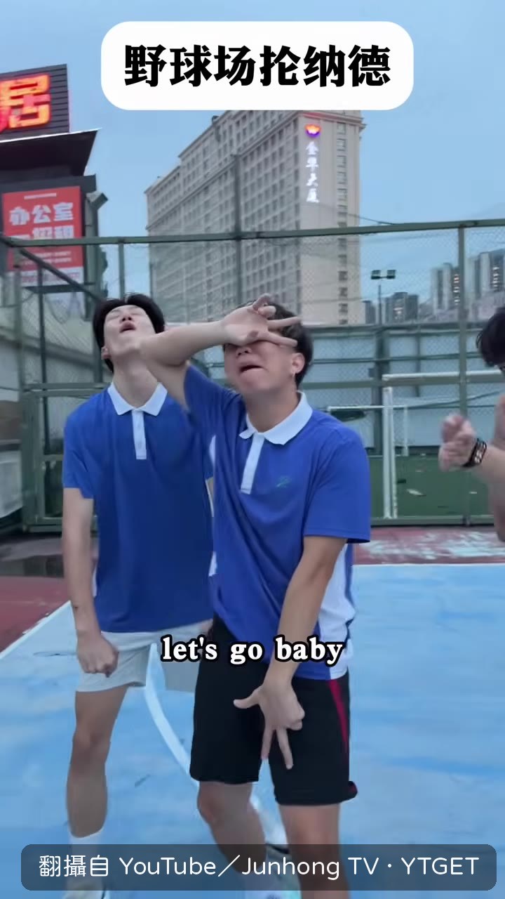 小夥子你慘了