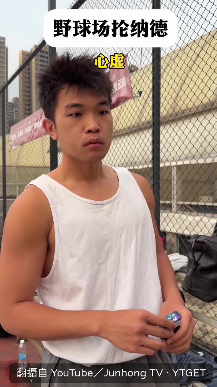哥們，這是你的球嗎