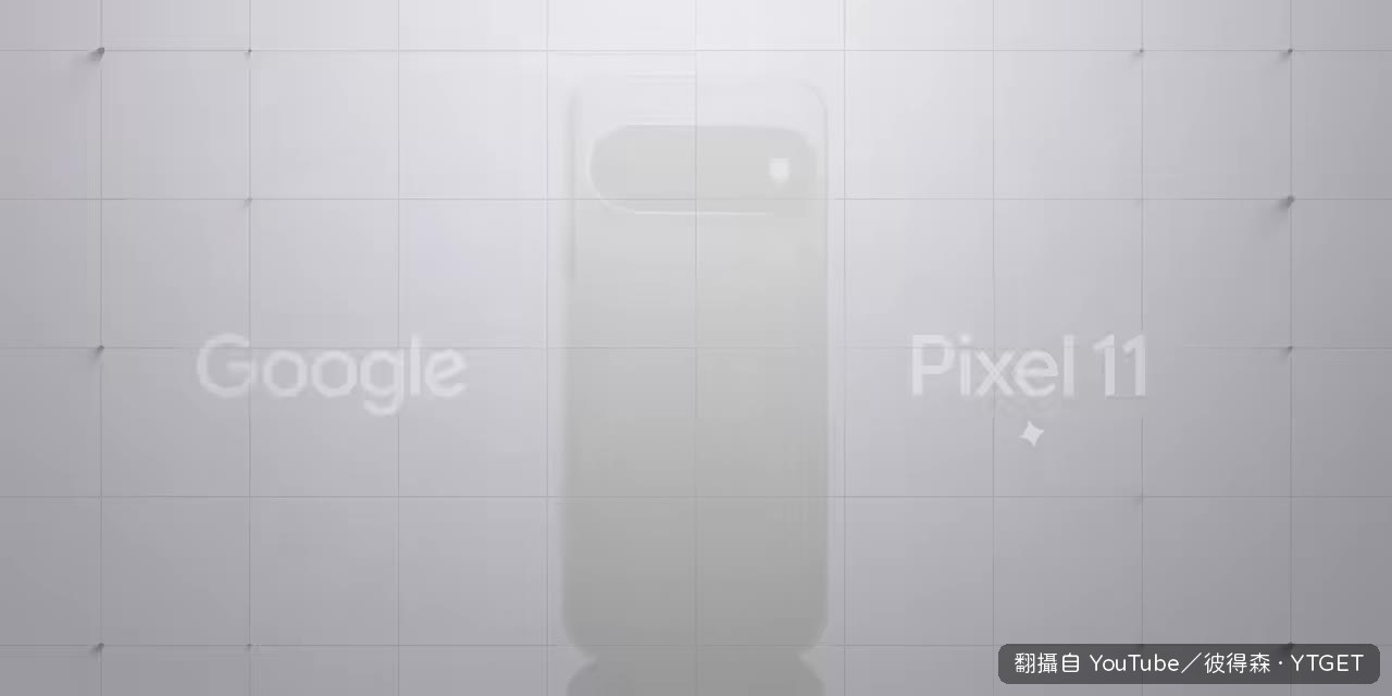 Pixel 11 美國售價公佈