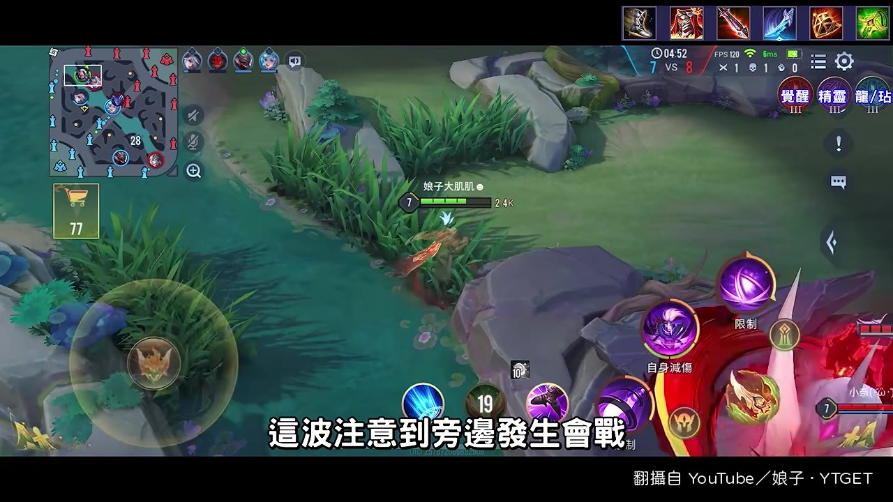大招關到比洛爾
