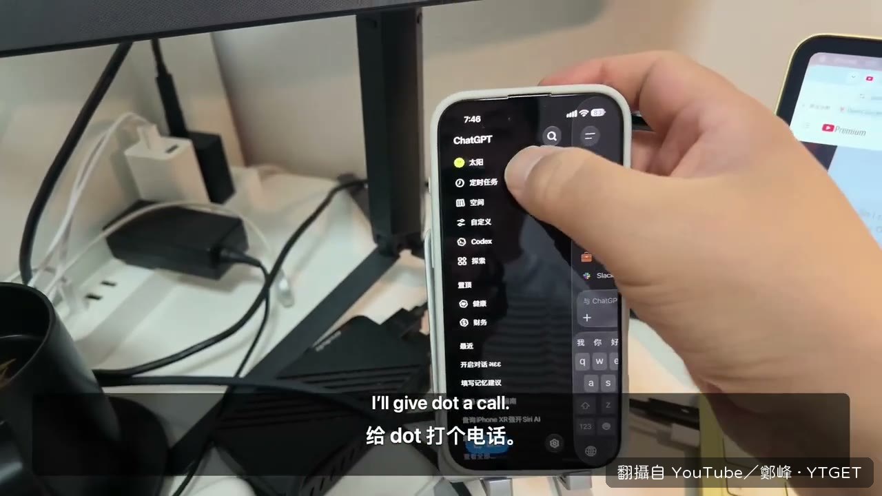 手機端 ChatGPT 底下多出 dot 的電話按鈕