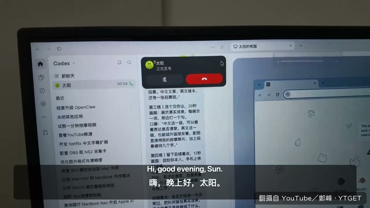 鄭峰打電話給太陽問今天做了什麼
