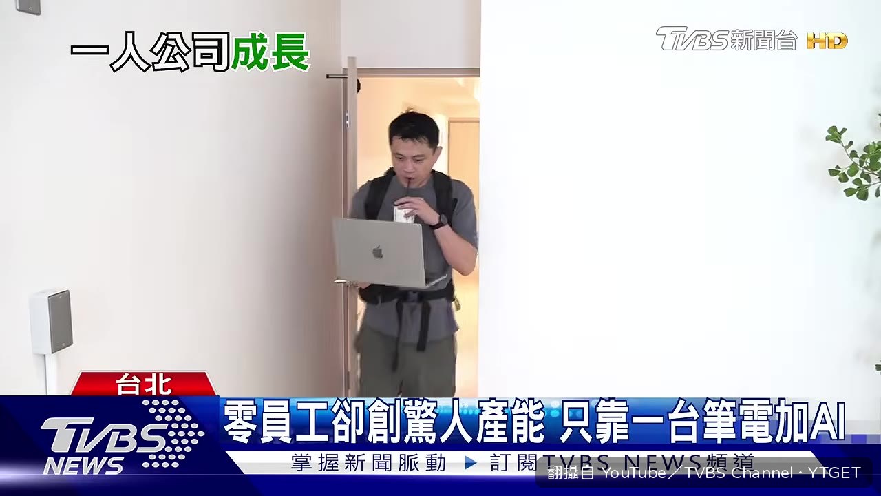 謝明遠的公司沒有半個員工