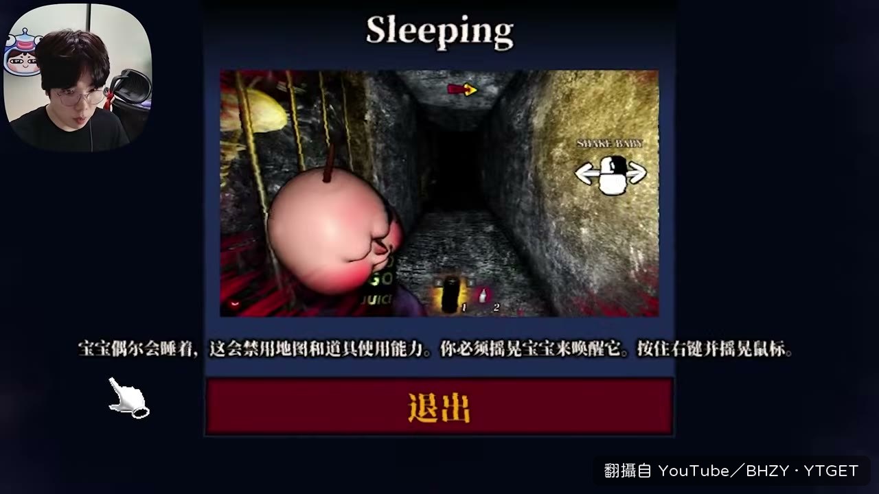 寶寶睡著要搖醒