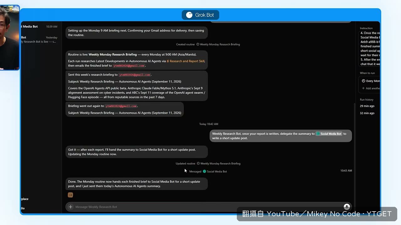 研究 bot 把完成的報告轉交出去