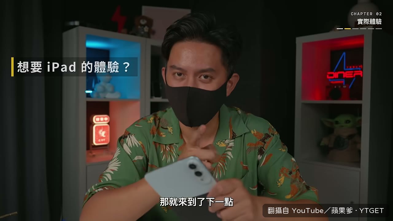 Duo 跑的是 iOS,不是 iPadOS