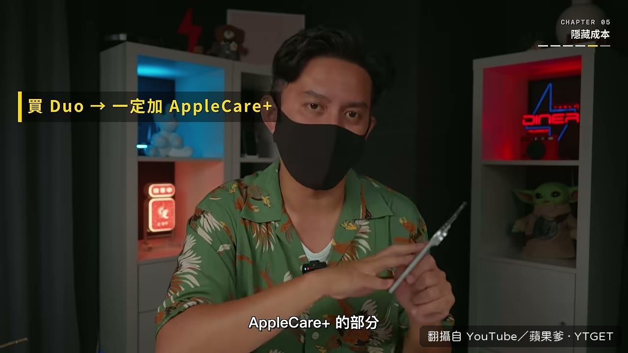 AppleCare Plus 的試算差距