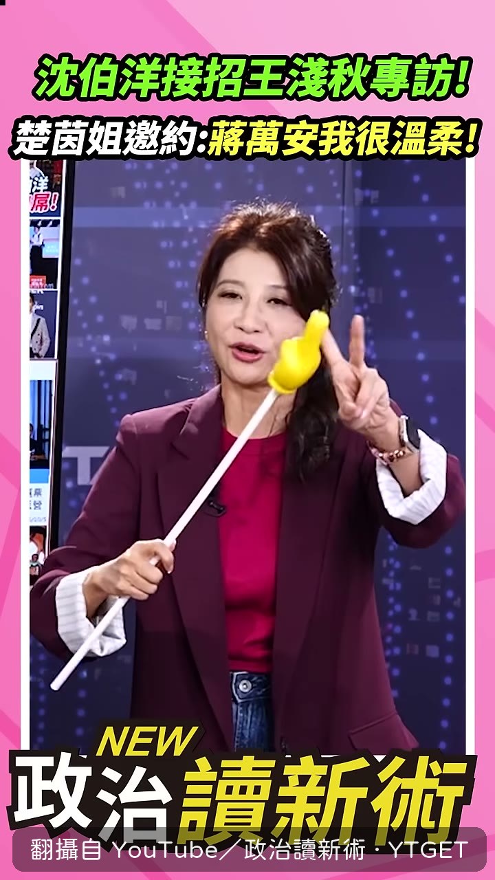 林楚茵對蔣萬安喊我很溫柔