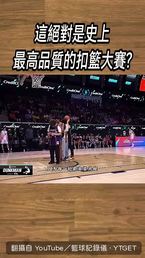 陳登興飛越6人胯下爆扣