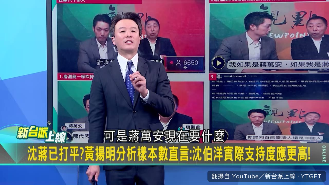 蔣萬安專訪被唐湘龍斜眼