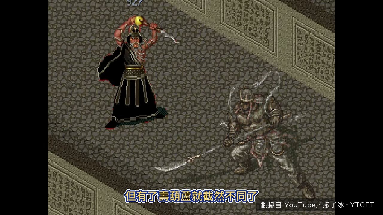 壽葫蘆讓酒神連發