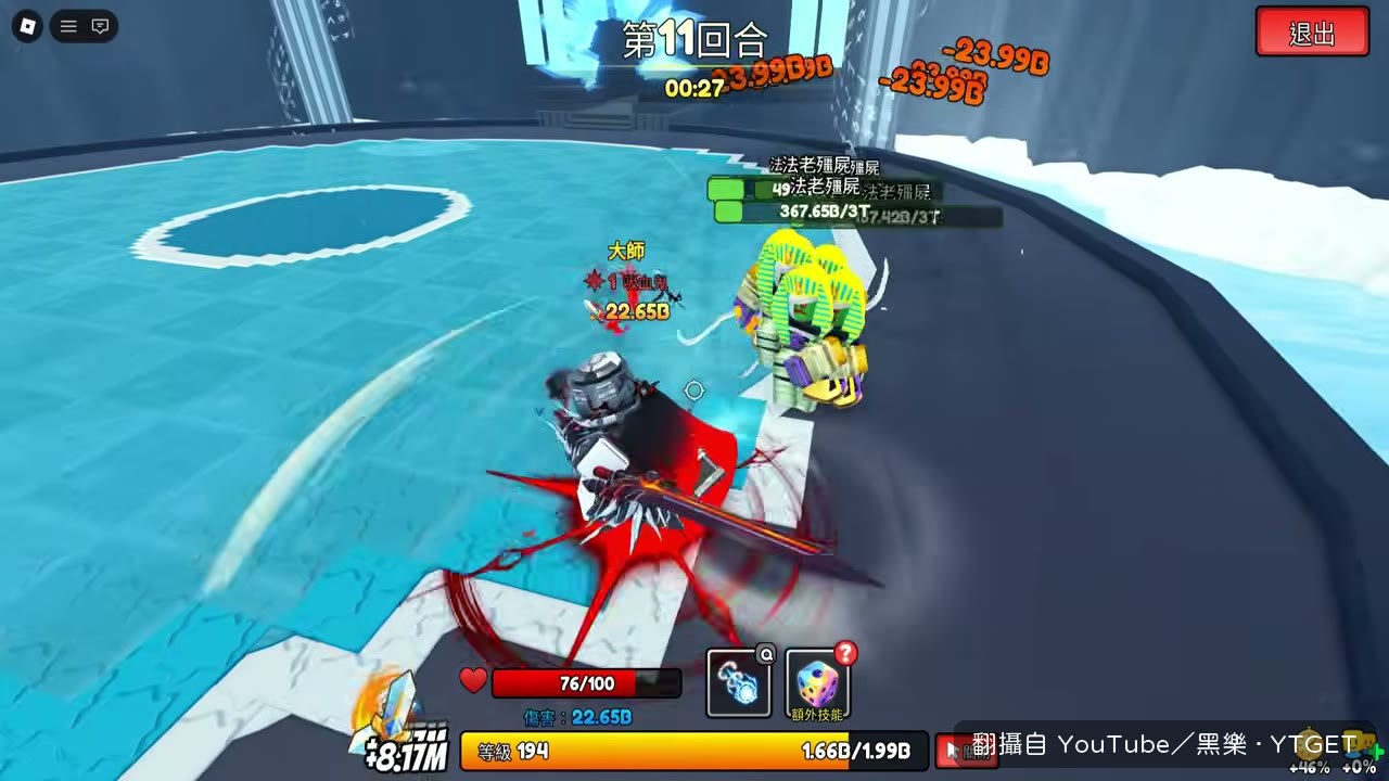 無盡之塔第11回合突然變超難