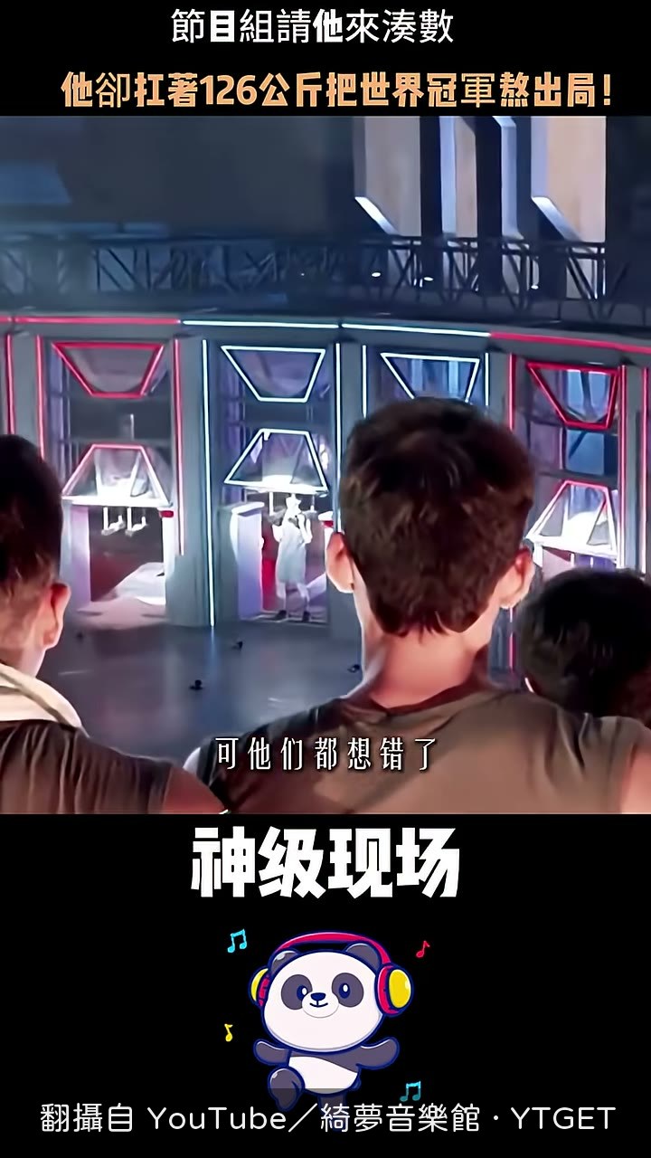 第一關扛兩倍體重沙漏