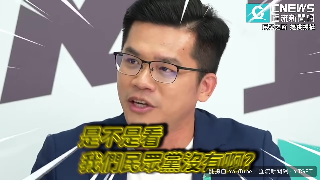 嗆聲「把我們當塑膠」