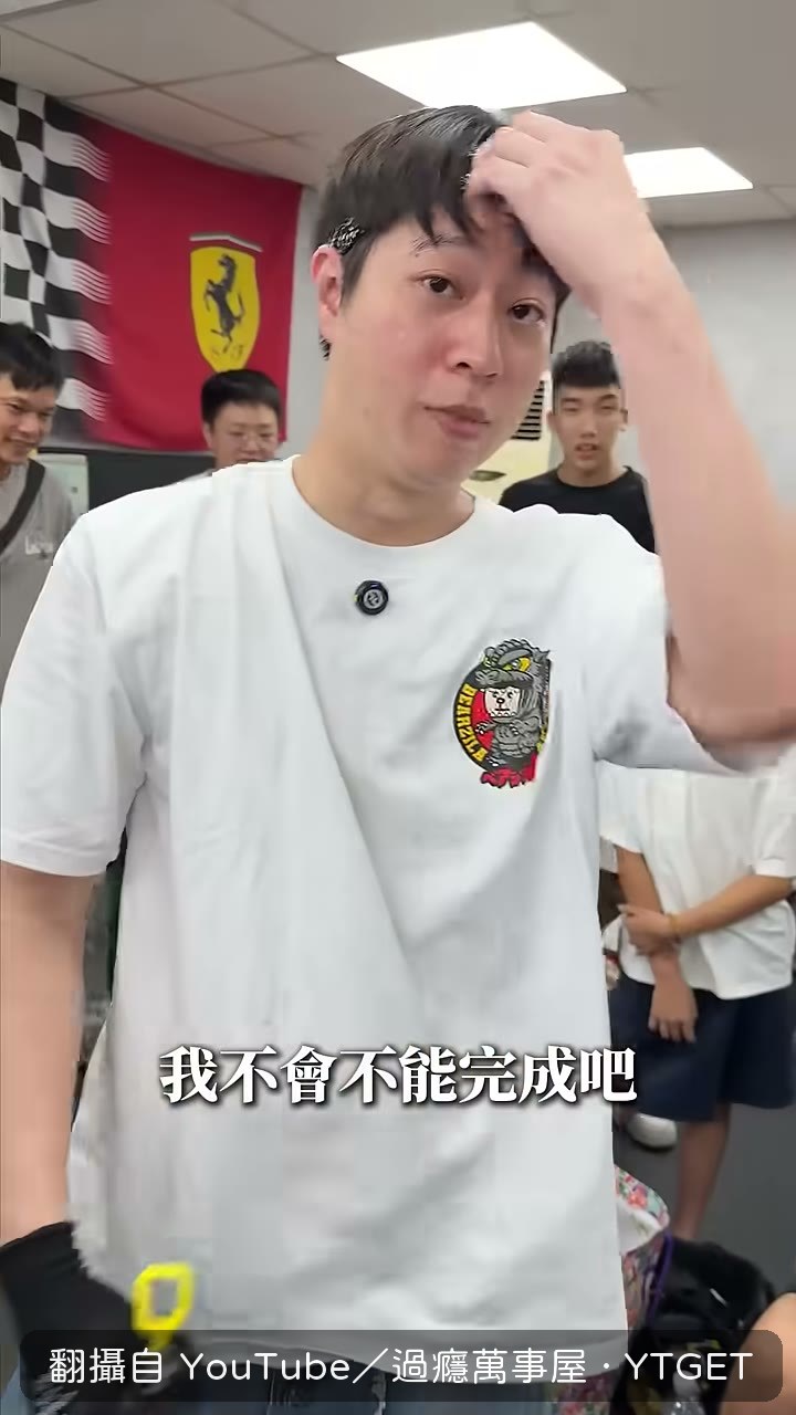 爸爸擔心任務無法完成