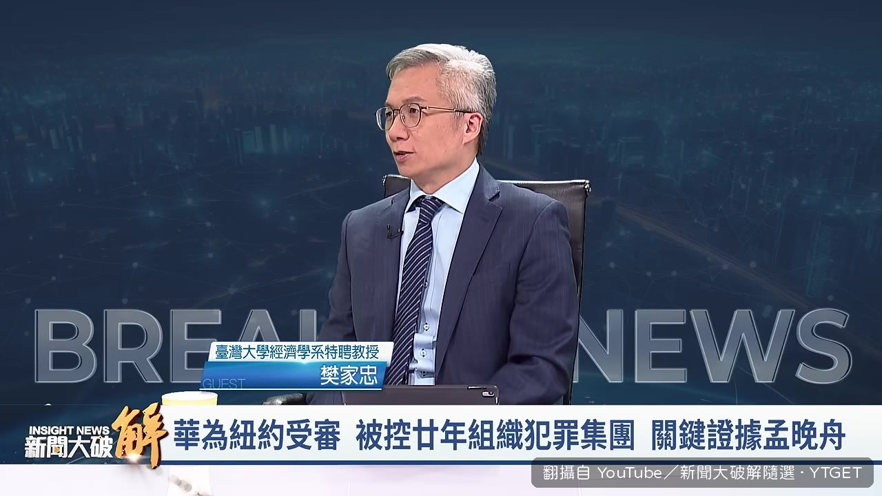 王世堅名言形容華為案