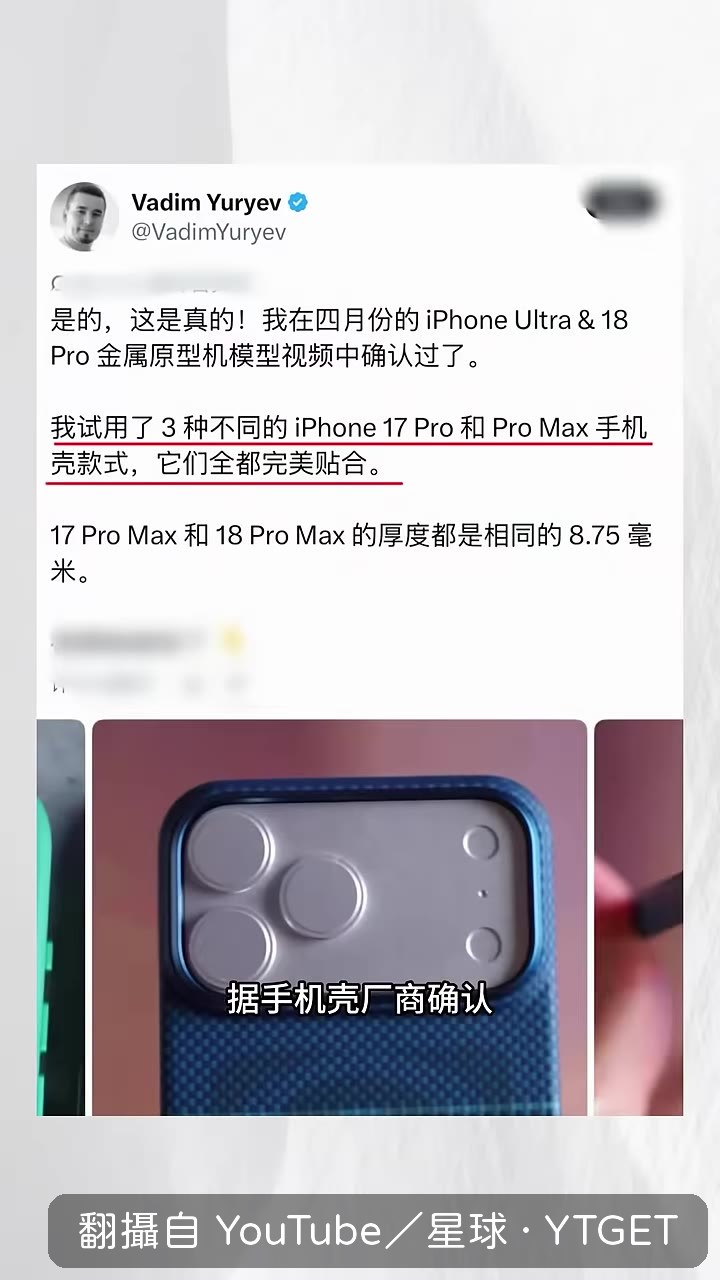 手機殼廠商確認外觀設計