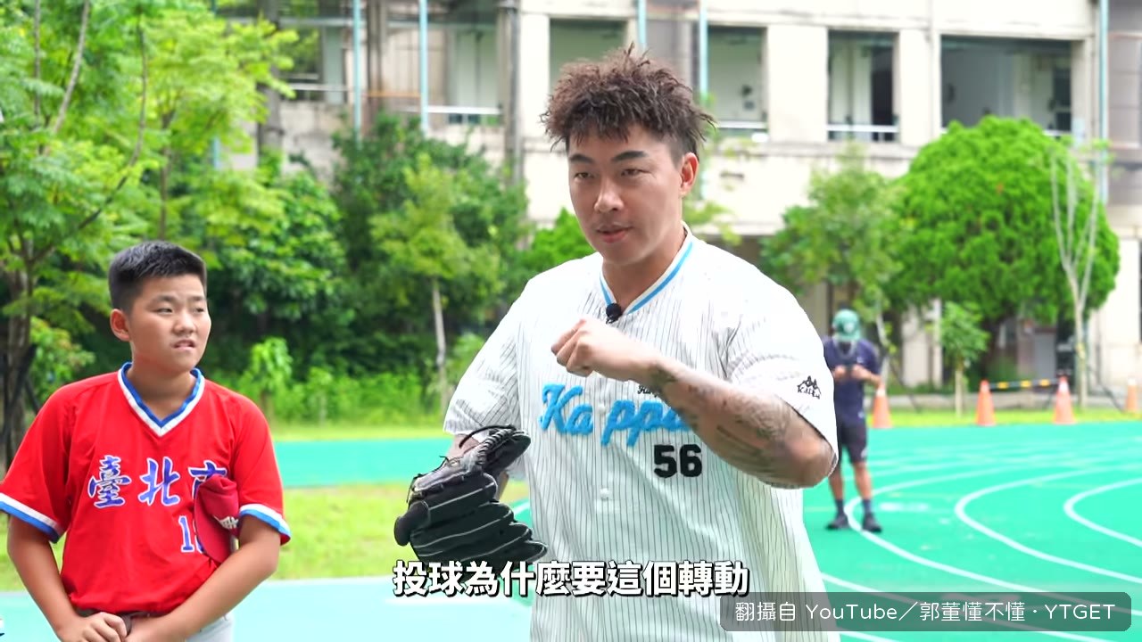 郭泓志講解投球要轉動身體