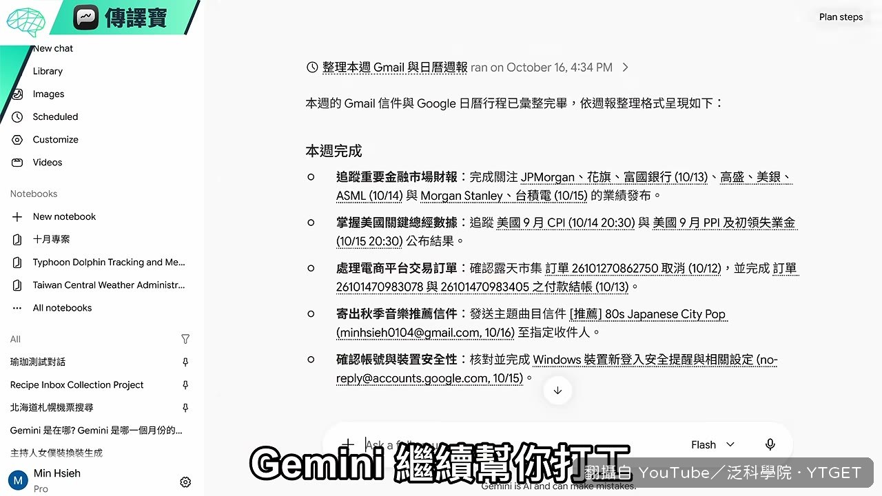 桌面版終於能讀取電腦裡的指定資料夾