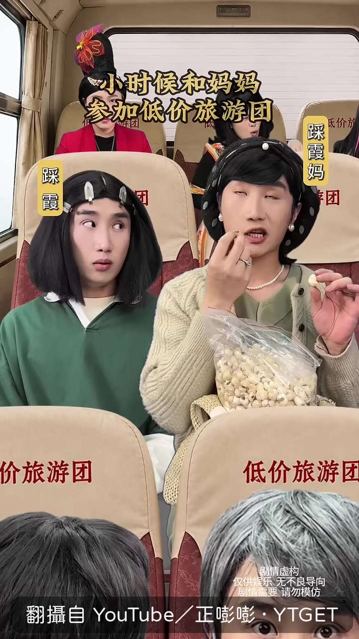 媽媽吐槽導遊好凶
