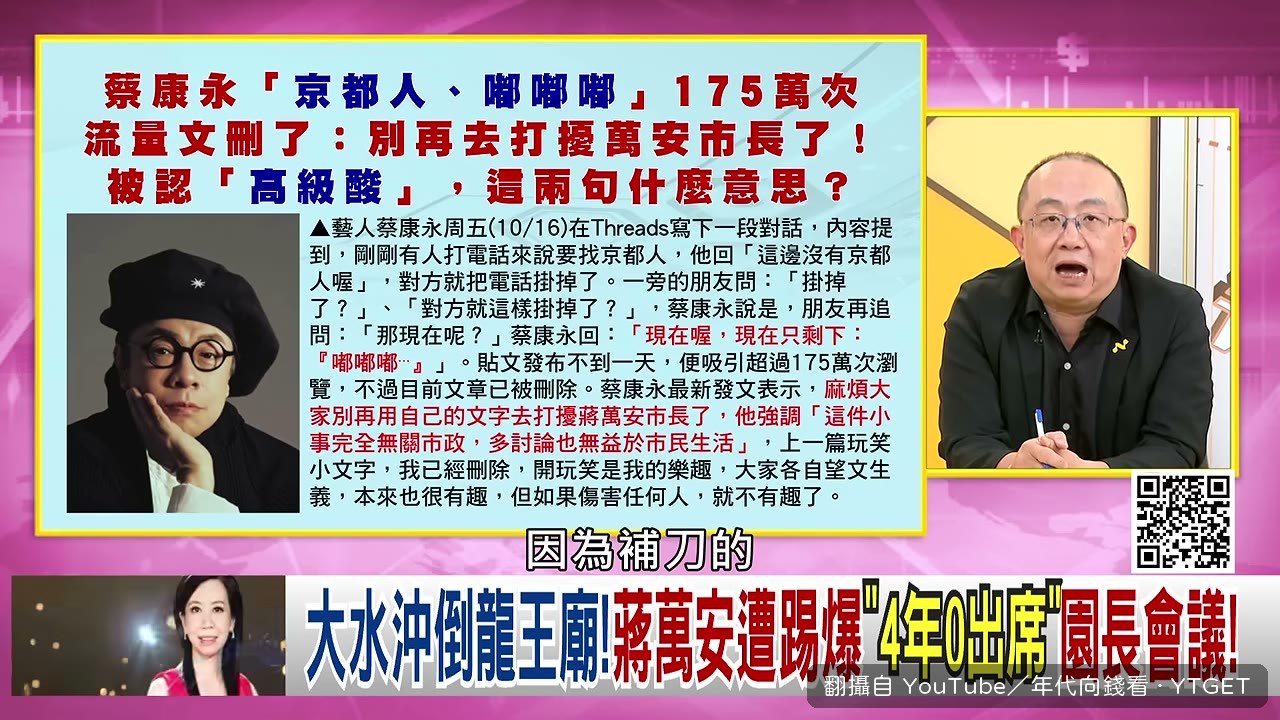 副市長林一華的發言也被點名扣分