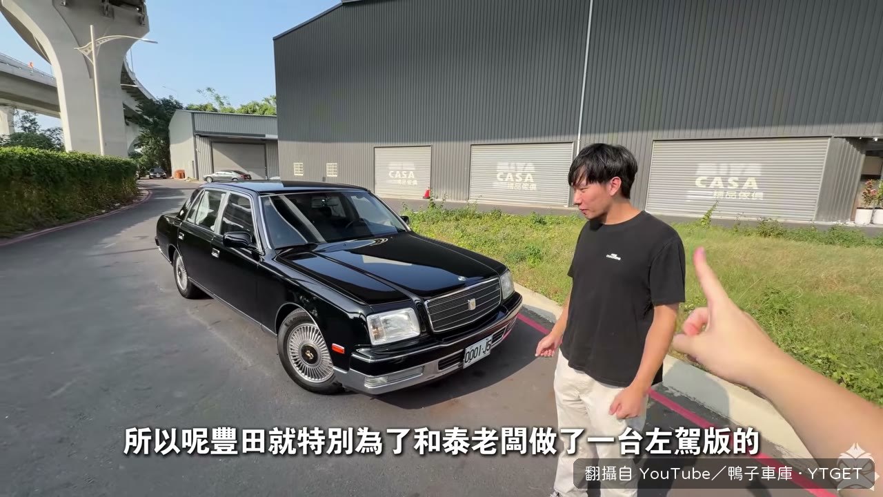 特別為和泰老闆做的左駕版