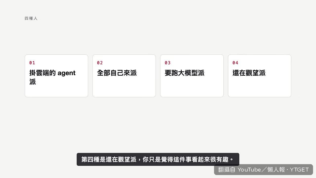 掛雲端的 agent 派，買 24GB 就夠