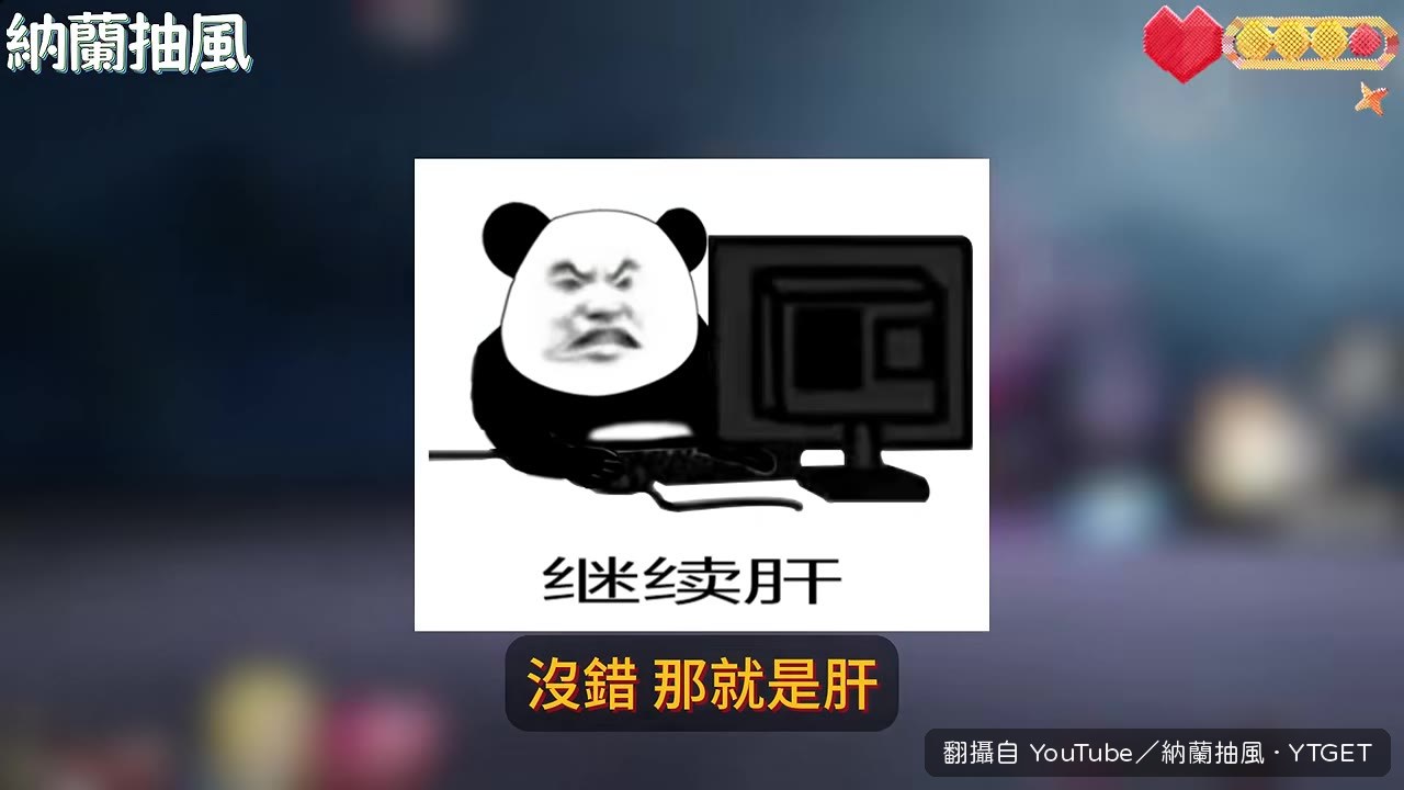 每週刷兩三小時周目,疲憊感爆棚
